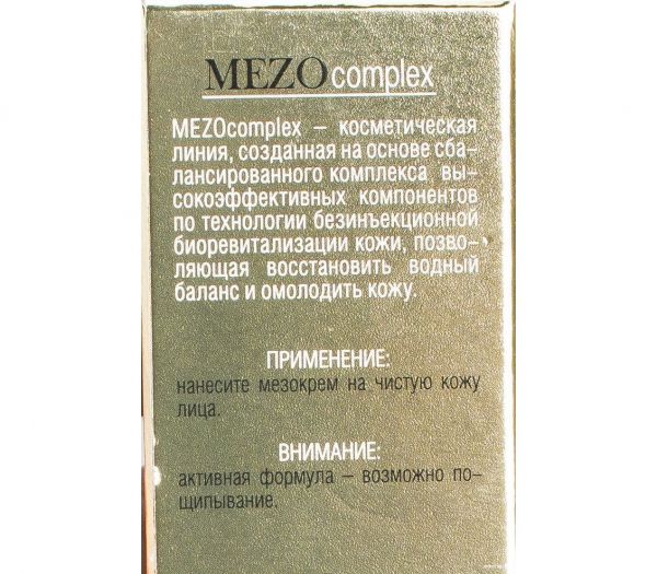 Night meso face cream "Complex rejuvenation" 50+ (5 ml) (10489126)